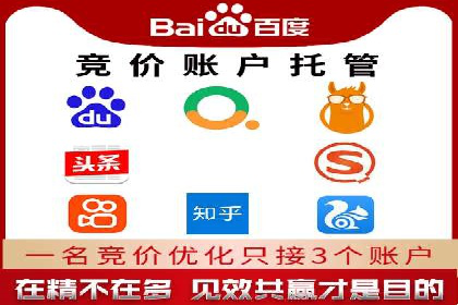 竞价代运营的秘诀：如何选择合适的关键词